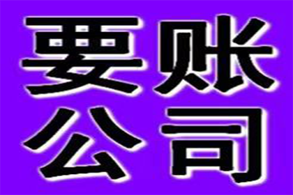 “死账”变“活钱”，讨债达人的逆袭之路